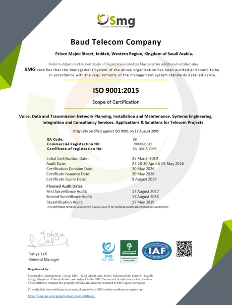 شهادة ISO 9001:2015