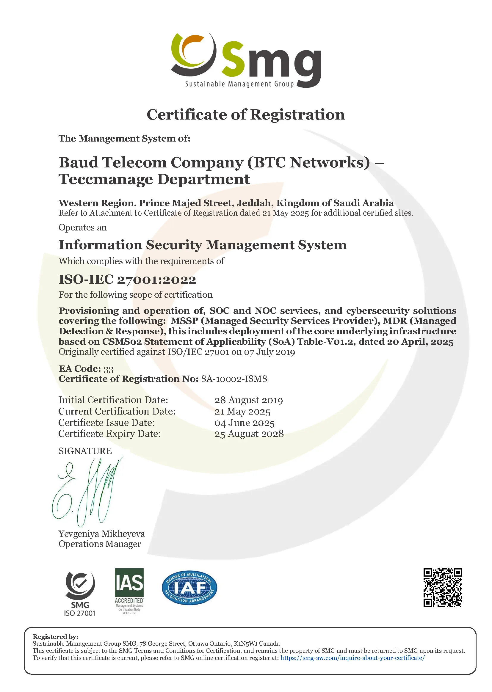 شهادة ISO 27001:2022