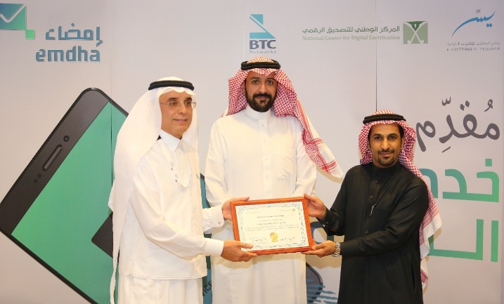 emdha – Key Generation Ceremony  Certification